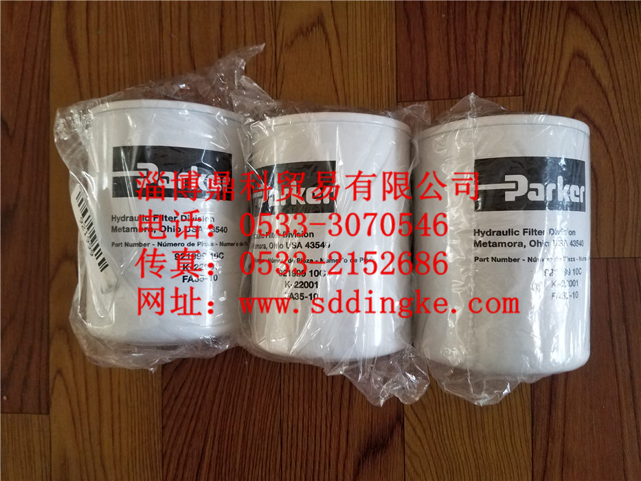 PARKER派克原裝進口濾清器濾芯921999 10C現(xiàn)貨特價