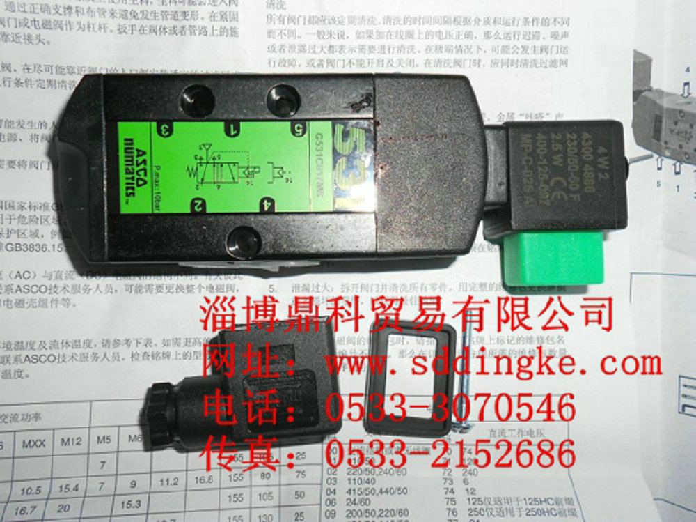 SCG531C017MS 1進口ASCO電磁閥現(xiàn)貨庫存特價銷售