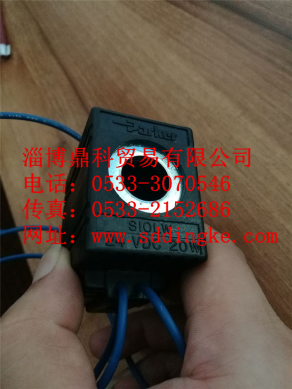 S10LW 24VDC 20W S10LWD024派克進口電磁閥線圈特價